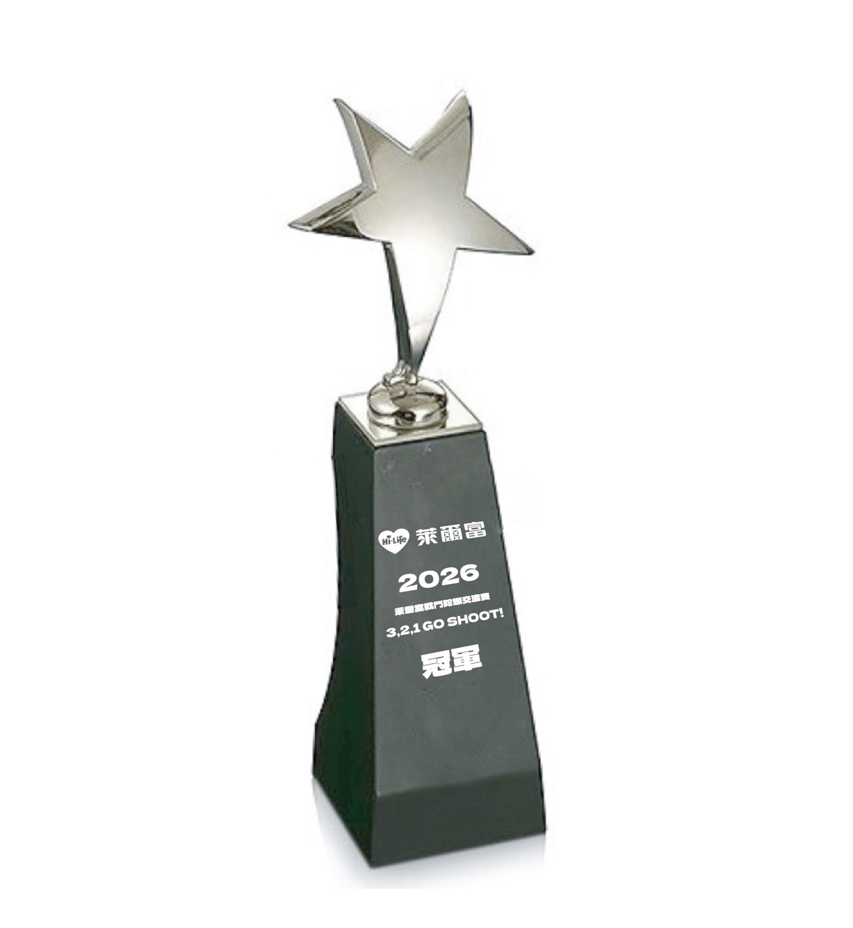 冠軍獎盃